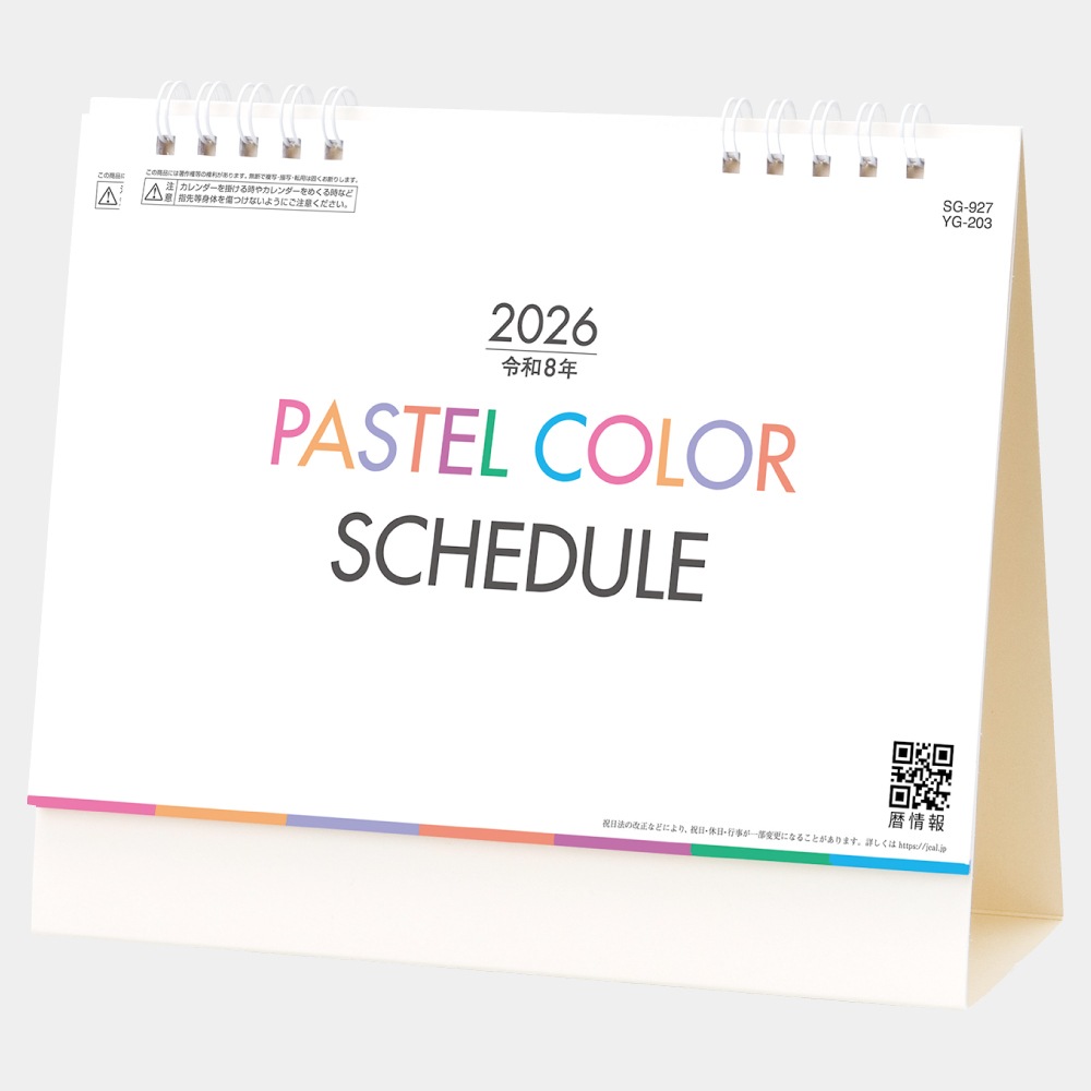 YG203 PASTEL COLOR SCHEDULE󲡤̾