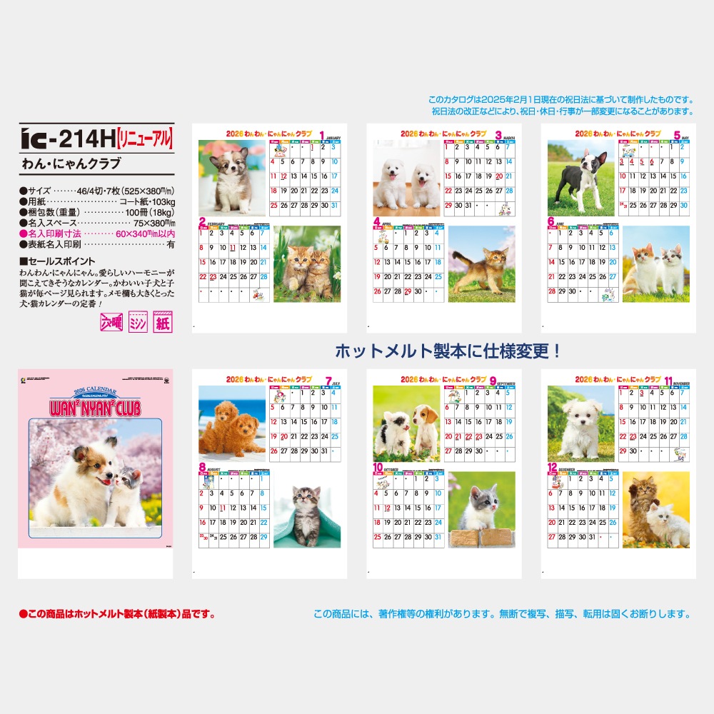 IC214H󡦤ˤ󥯥֥1̾ۥåȥܡ