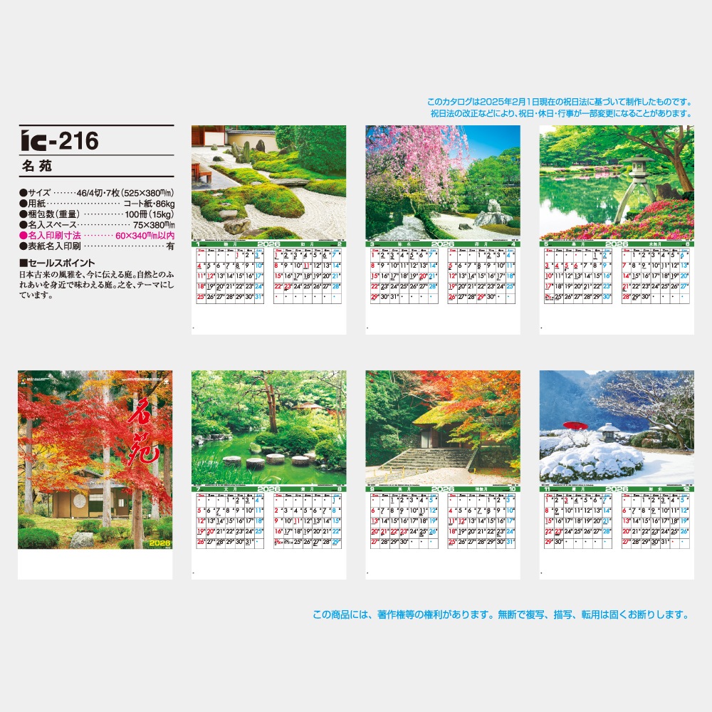 IC216��̾�񥫥�������1��̾���������