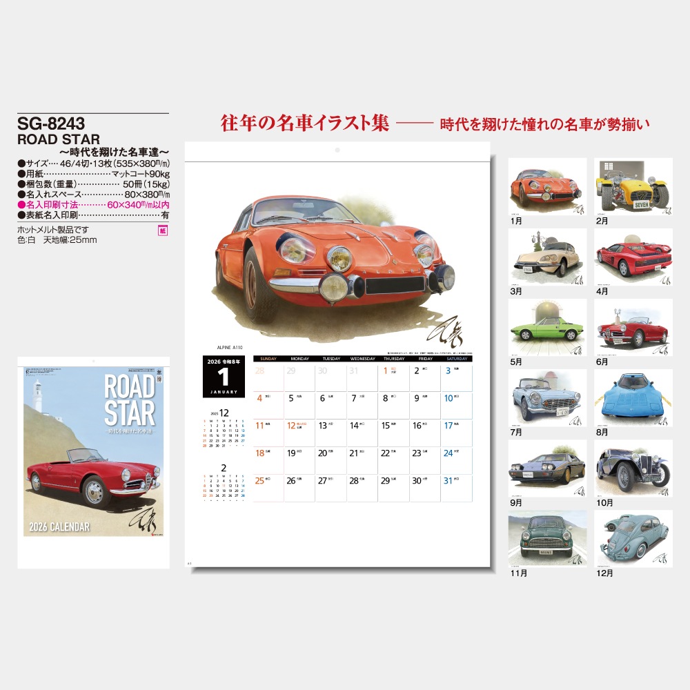 SG-8243ROAD STAR-Ƥ̾ã-1̾ۥåȥܡ