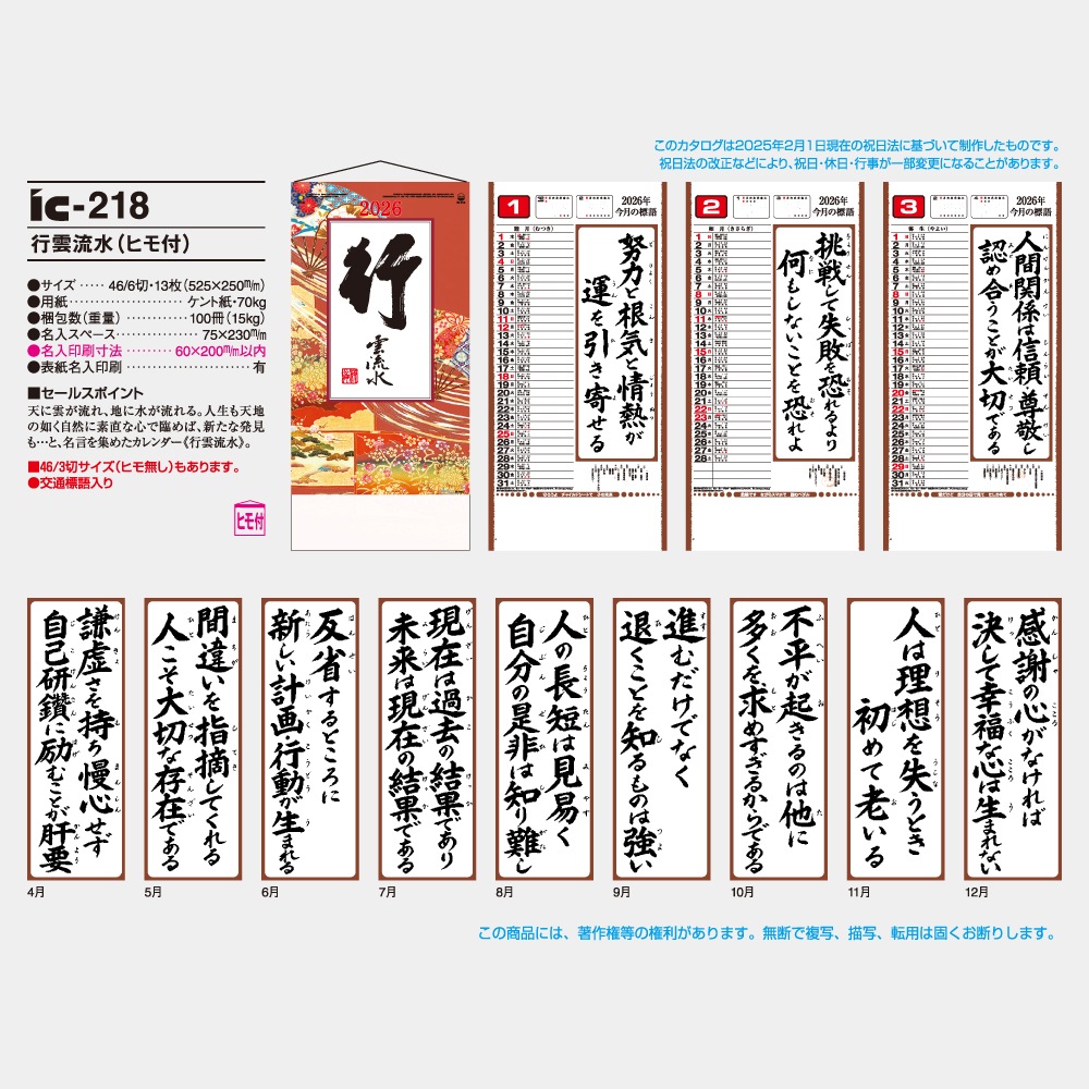 IC218���Ա�ή��ʥҥ��ա˥���������1��̾���������