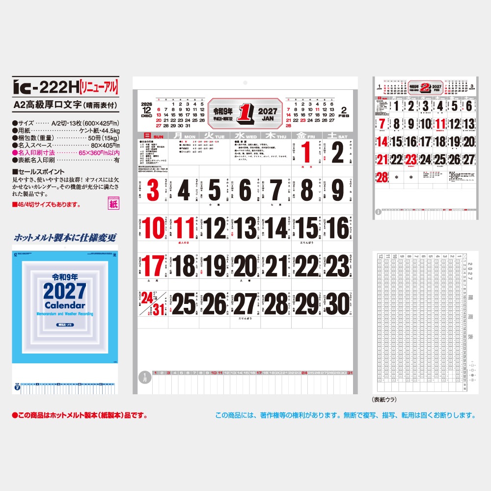 IC222H ������ʸ��A2����������������1��̾���������