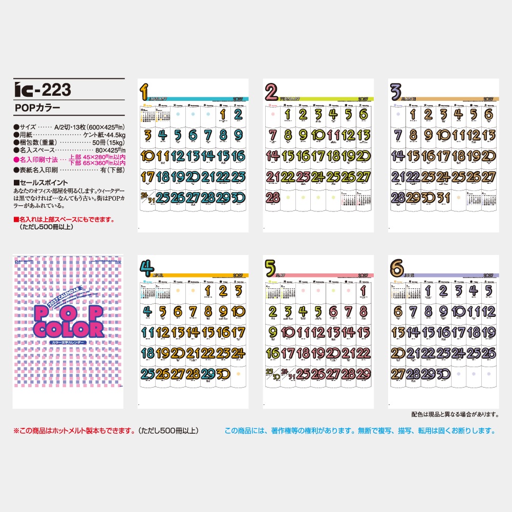 IC223 POP���顼A2����������������1��̾���������
