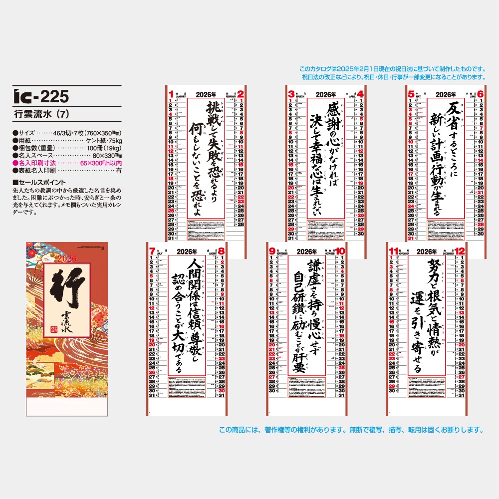 IC225���Ա�ή�奫��������7�ˡ�1��̾���������