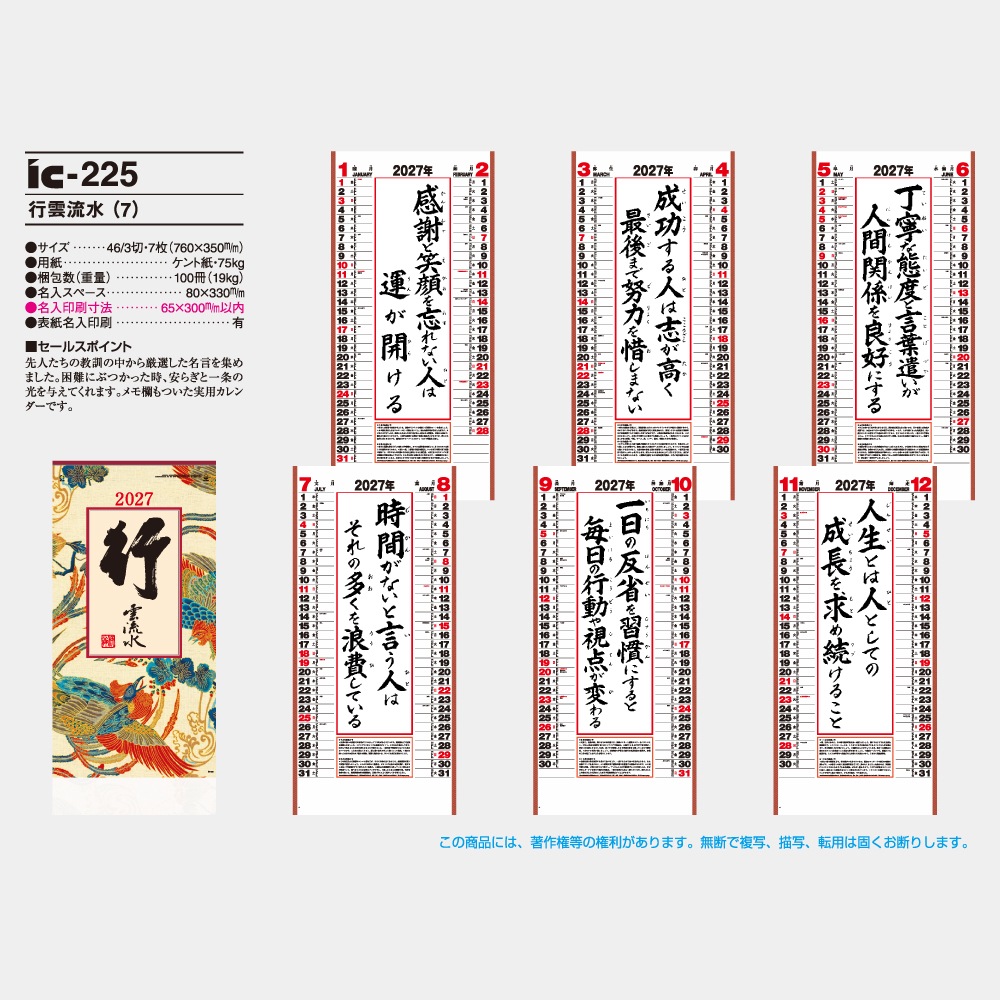 IC225���Ա�ή�奫��������7�ˡ�1��̾���������