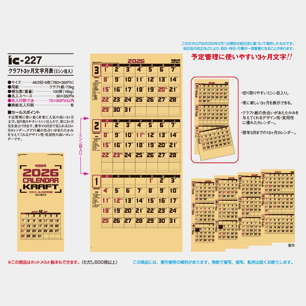 IC227������ե�3����ʸ����ɽ���������ʥߥ��������ˡ�1��̾���������