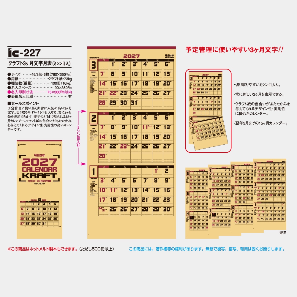 IC227������ե�3����ʸ����ɽ���������ʥߥ��������ˡ�1��̾���������