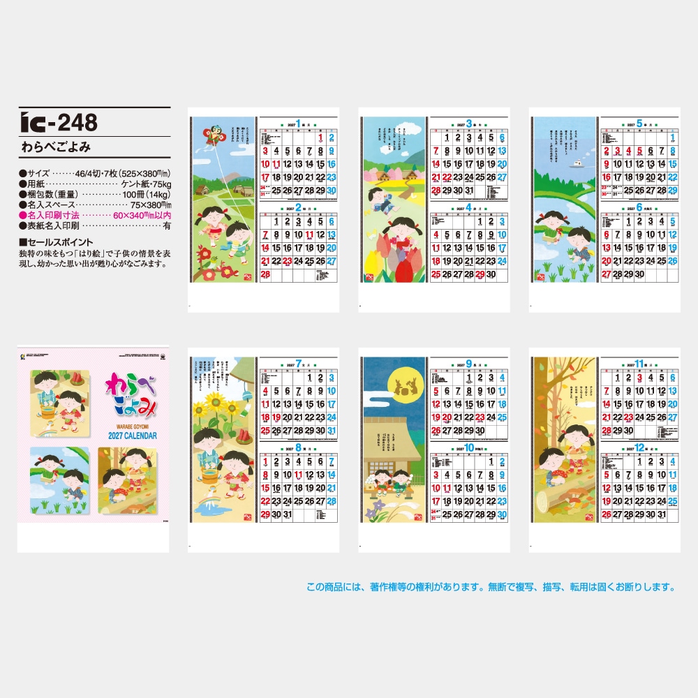 IC248�����٤���ߥ���������1��̾���������