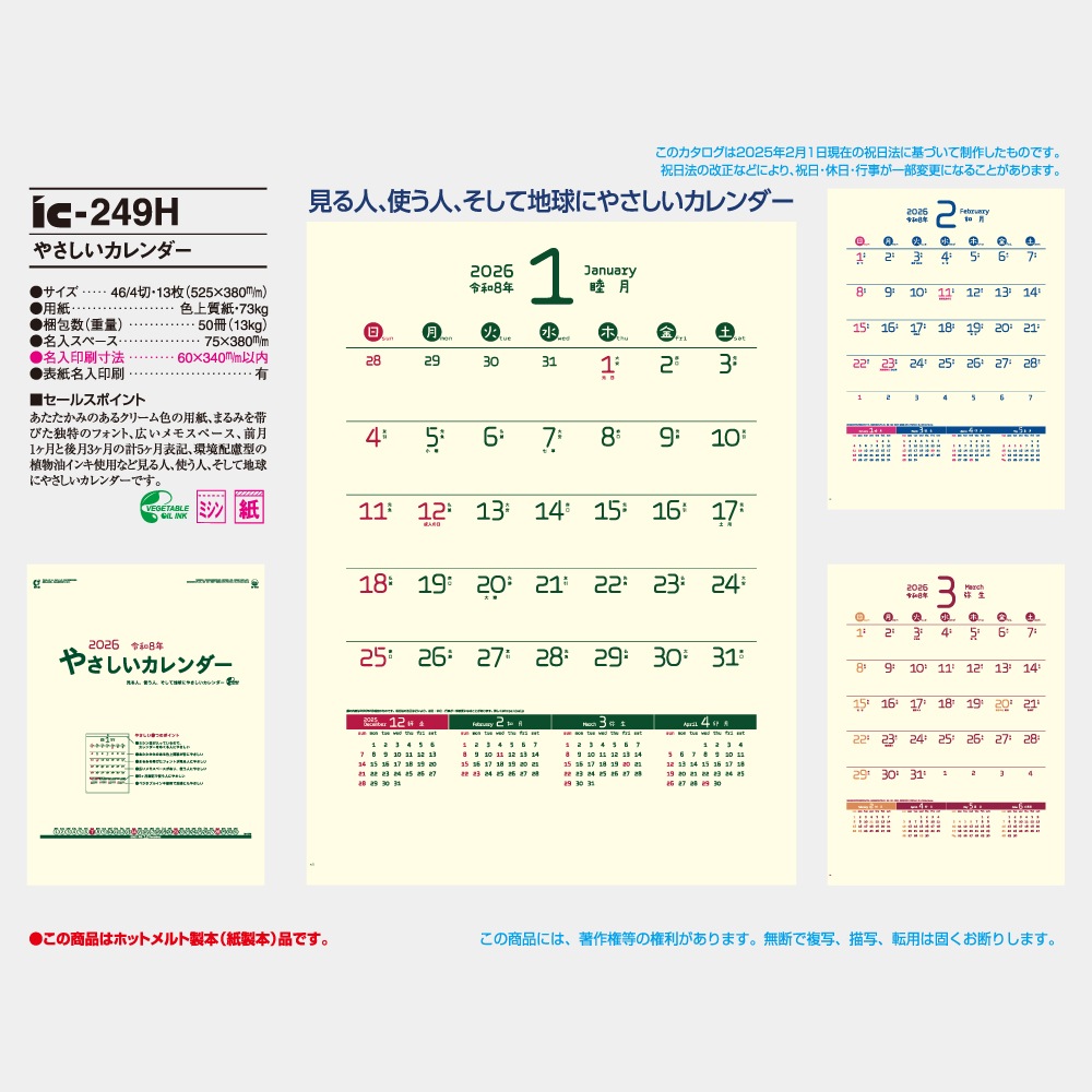 IC249H ����ѥˡ�������������ʸ������������1��̾����������ۥåȥ������ܡ�