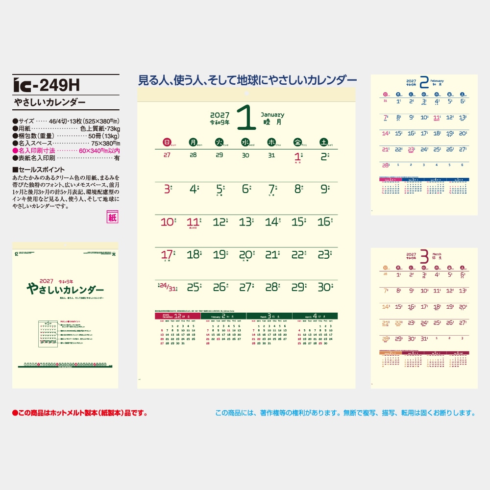 IC249H ����ѥˡ�������������ʸ������������1��̾����������ۥåȥ������ܡ�
