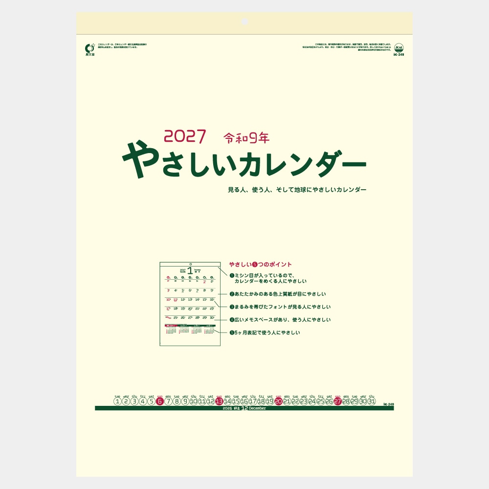 IC249H ����ѥˡ�������������ʸ������������1��̾����������ۥåȥ������ܡ�