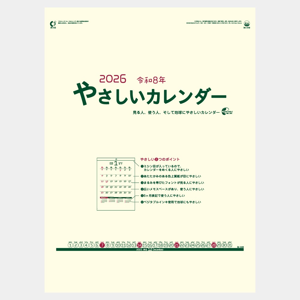 IC249H ����ѥˡ�������������ʸ������������1��̾����������ۥåȥ������ܡ�