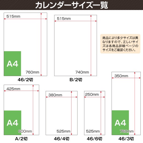 今だけ特割!!》IC250H 3色高級厚口文字・漢字百科カレンダー【1