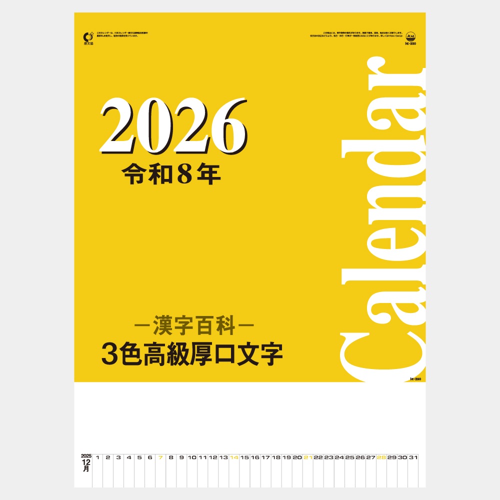 IC250H 3ʸɴʥ1̾ۥåȥܡ