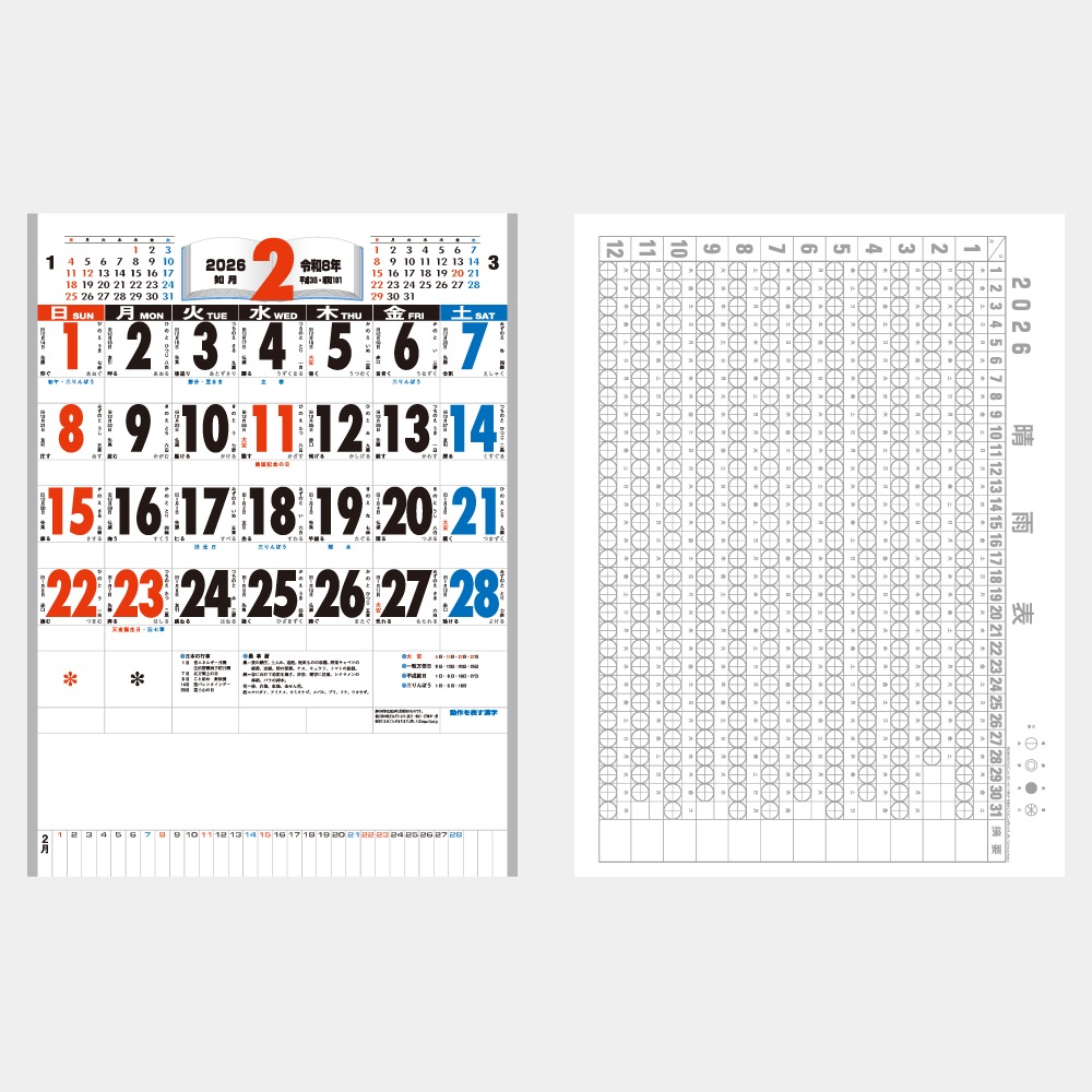 ◆補充　日本語1枚 List of Japanese ☆Promotional Cards [Lycee Over Ture