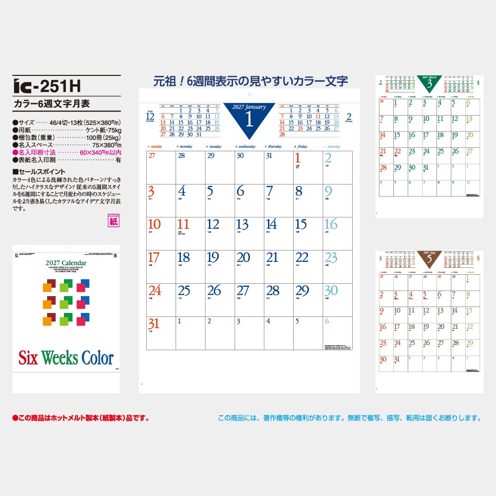 IC251H ���顼6��ʸ����ɽ����������1��̾���������