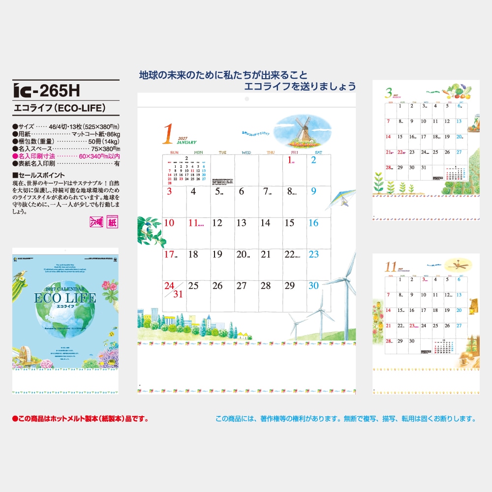 IC265H�������饤�ե���������1��̾����������ۥåȥ������ܡ�