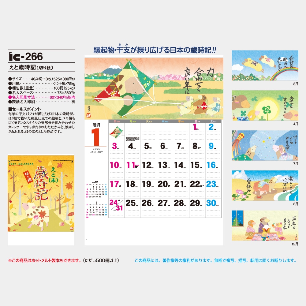 IC266�����Ⱥл������ڤ골�˥���������1��̾���������