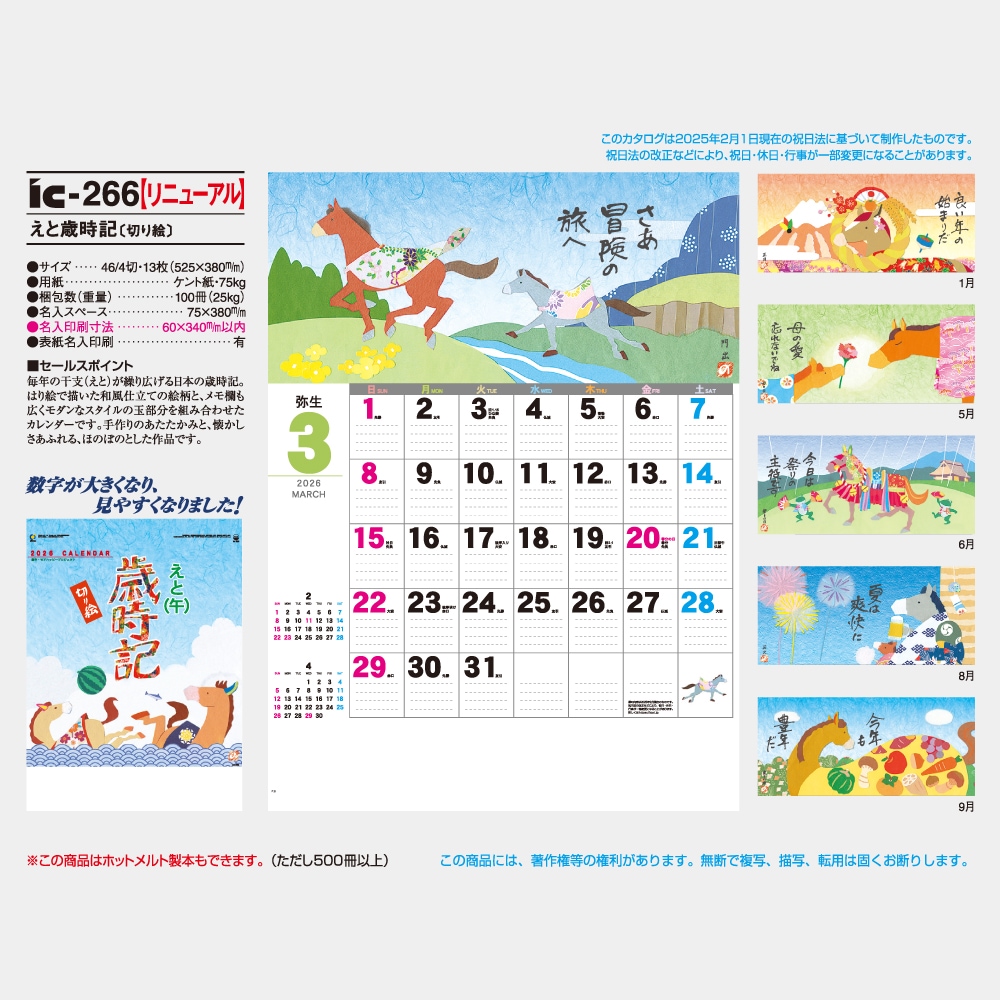 IC266�����Ⱥл������ڤ골�˥���������1��̾���������