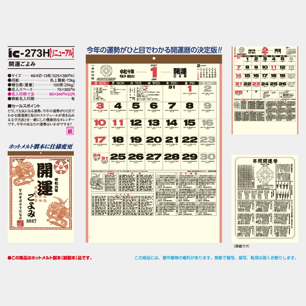 IC273H����������ߥ���������1��̾���������