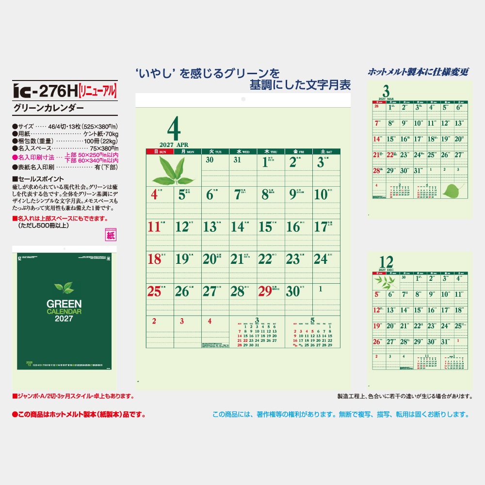 IC276H�����꡼�󥫥�������1��̾���������