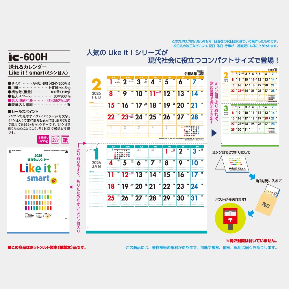 IC600H 륫 Like it! smartʥߥˡ1̾ۥåȥܡ