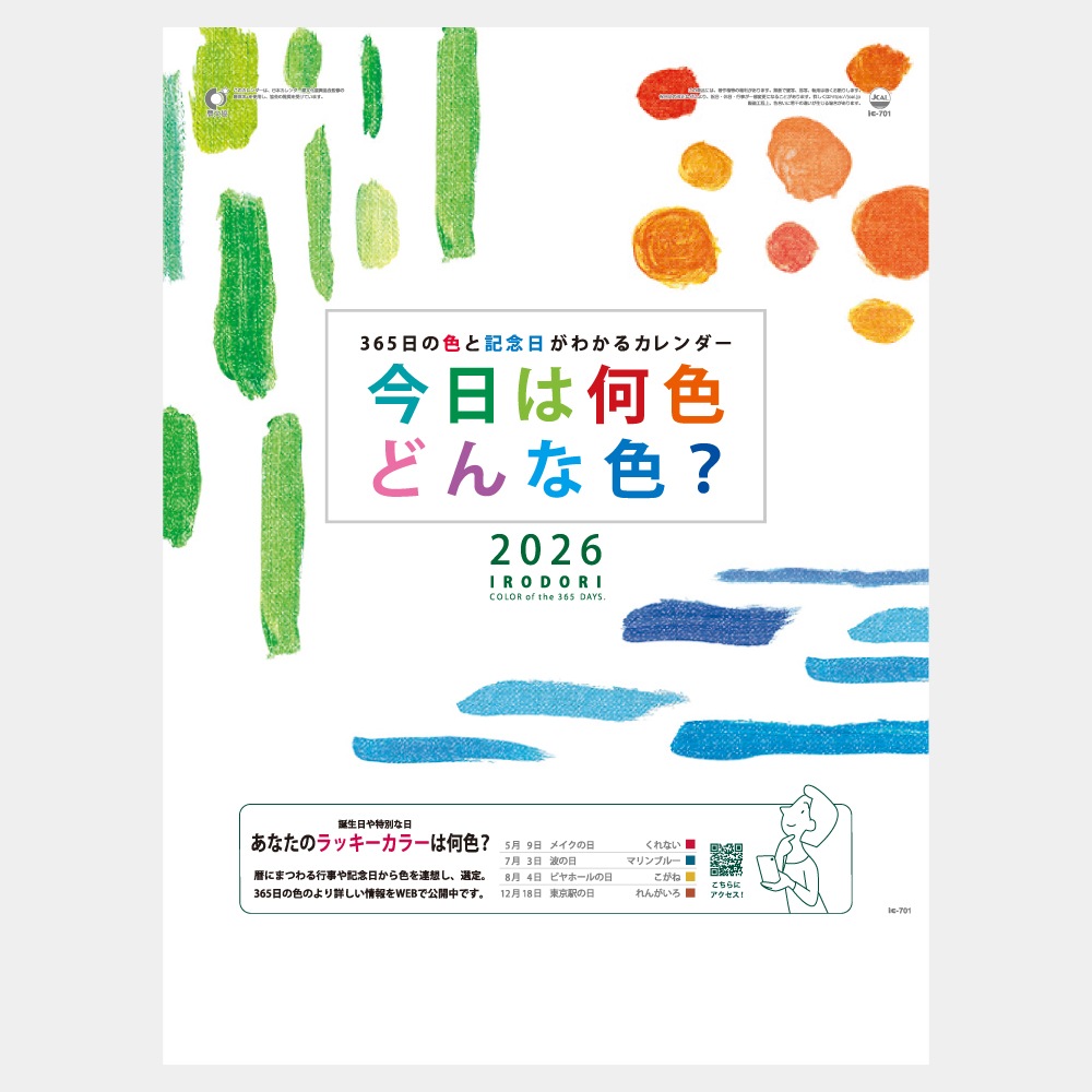 IC701H�������ϲ�������IRODORI������������1��̾����������ۥåȥ������ܡ�