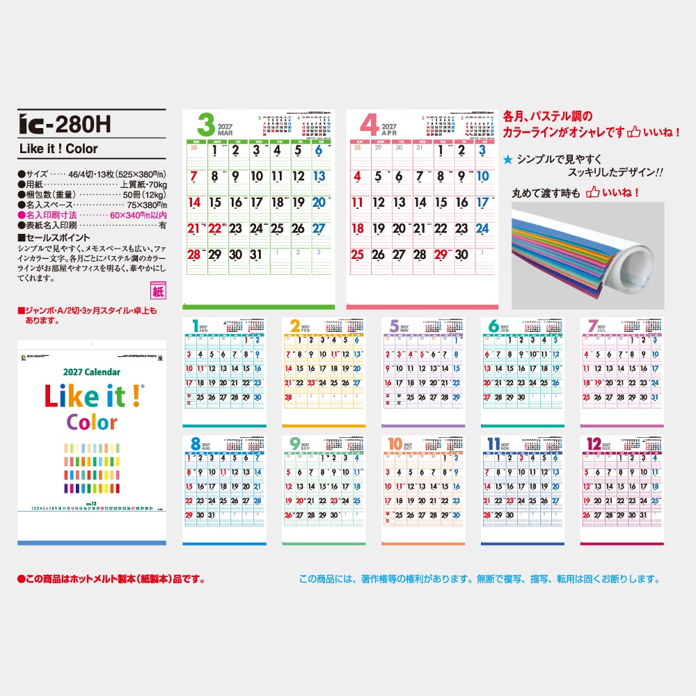 IC280H��Like it ! Color ����������1��̾����������ۥåȥ������ܡ�