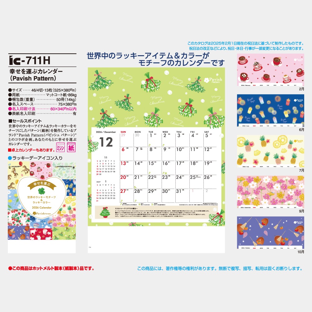 IC711H򱿤֥Pavish Patternˡ1̾ۥåȥܡ