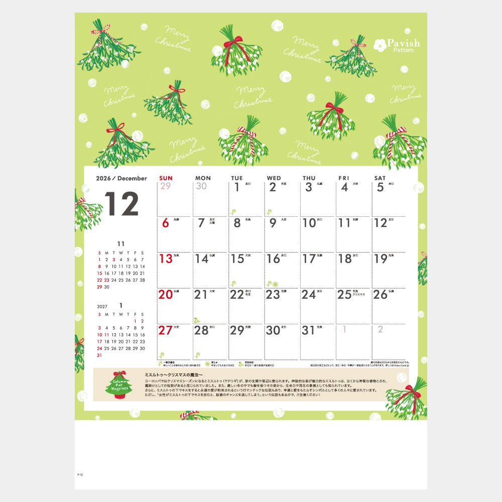 IC711H򱿤֥Pavish Patternˡ1̾ۥåȥܡ