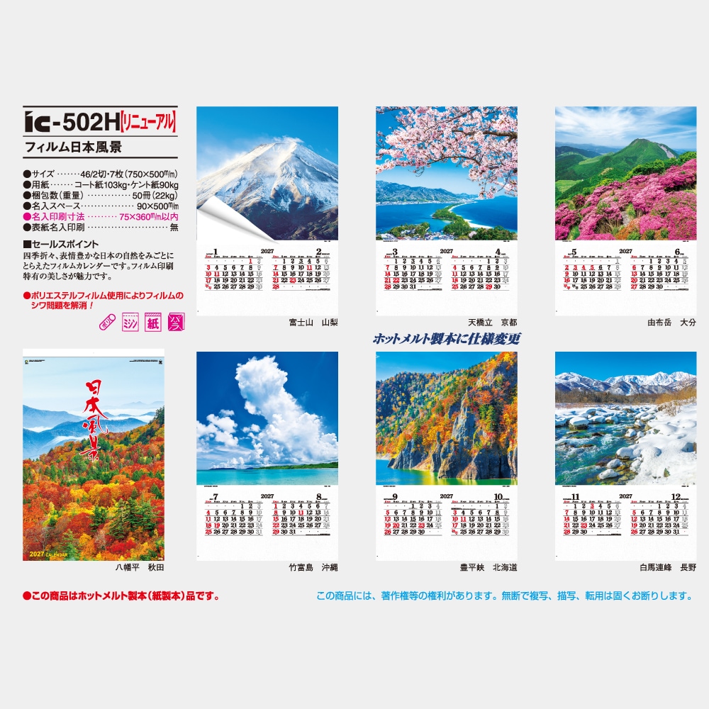 IC502H���ե���� �������ʥ���������1��̾���������