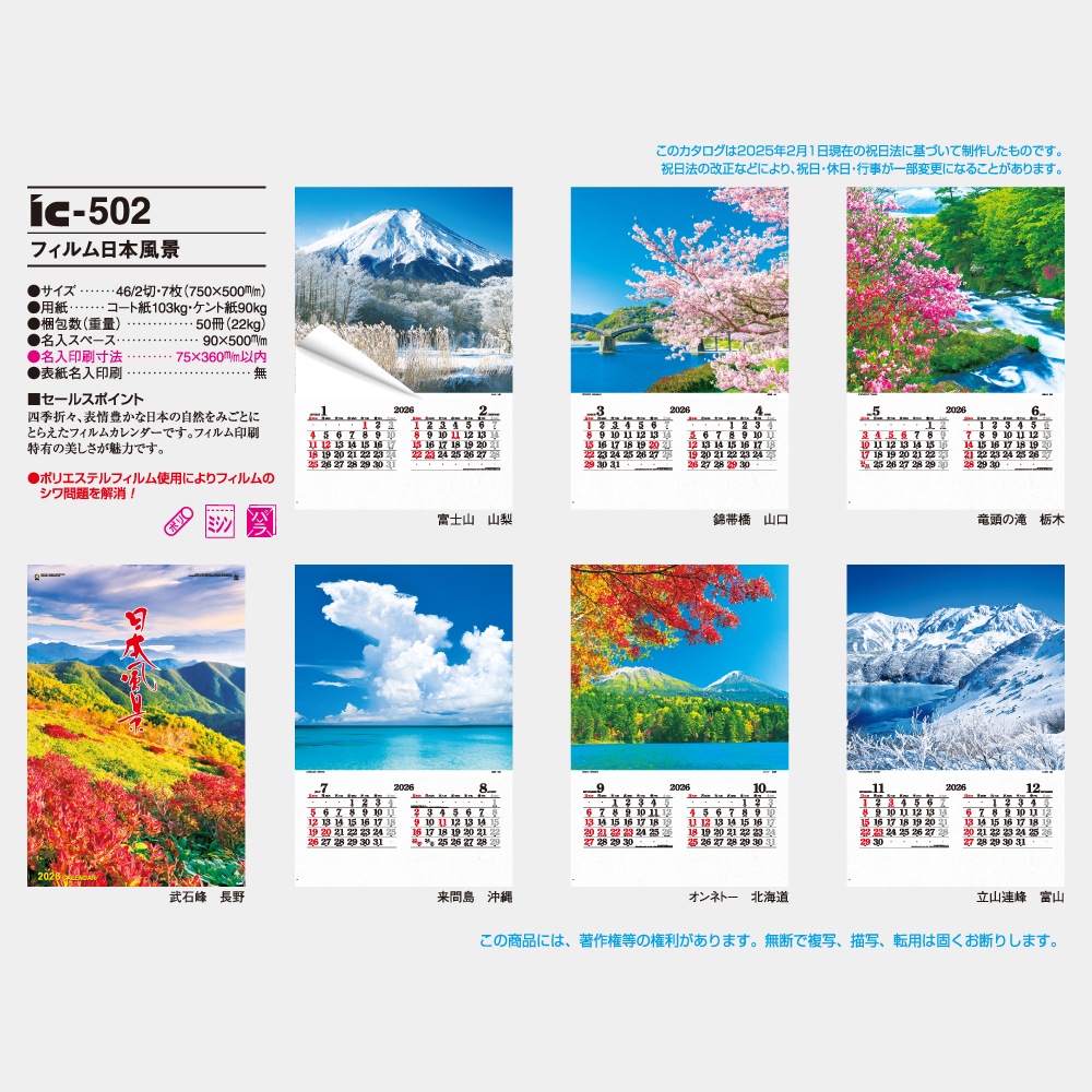 IC502���ե���� �������ʥ���������1��̾���������