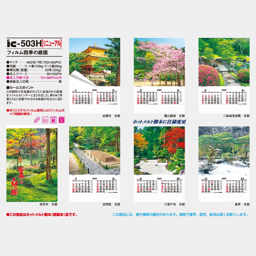 IC503H���ե���� �͵������५��������1��̾���������
