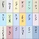 ���������̺���[�ե륪������]��2�������ѥ��ƥ륫�顼��ñ��������
