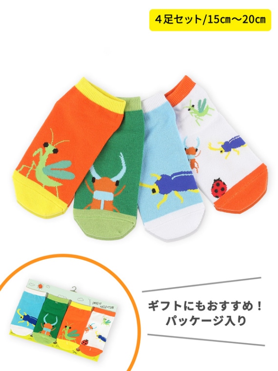 今日はどれ履く？選ぶのが楽しい！4足ソックスセット 15-20cm
