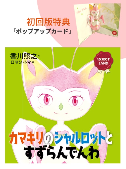 ましろページ スマートニュース限定 にじさんじ人気ライバーのオリジナル限定