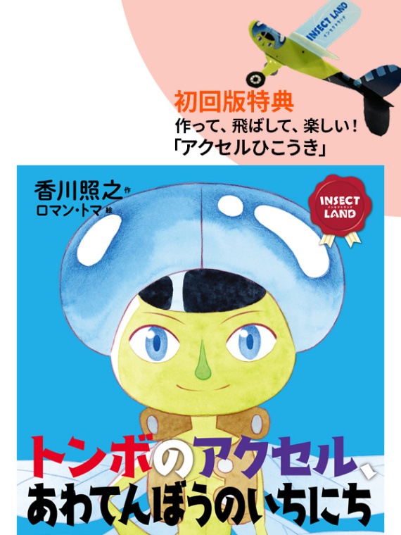 絵本・児童書 bonbon10 絵本・児童書 BEANBEARS 絵本・児童書 BEANBEARS 絵本・児童書