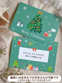 【文字入れ可】スペシャル Xmasメッセージカード Insect Collection