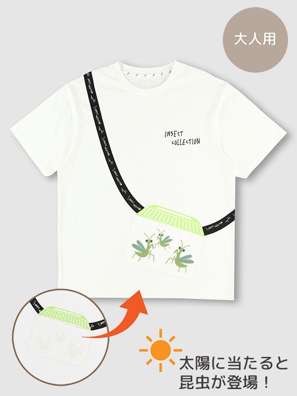 大人も！太陽に当たると昆虫ゲット！？虫かごTシャツ かまきりくん＜GOTS認証＞ ホワイト