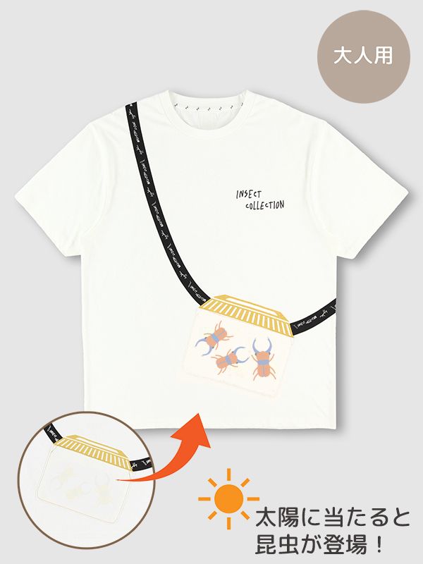 大人も！太陽に当たると昆虫ゲット！？虫かごTシャツ くわがたくん＜GOTS認証＞ ホワイト
