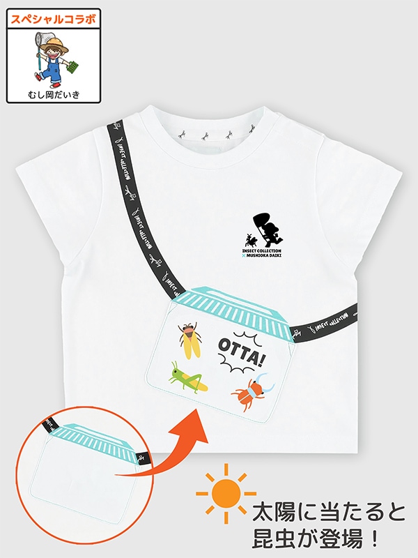 ★スペシャルコラボ★太陽に当たると昆虫ゲット！？虫かごTシャツ むし岡だいきコラボ（4月末入荷 順次発送予定）