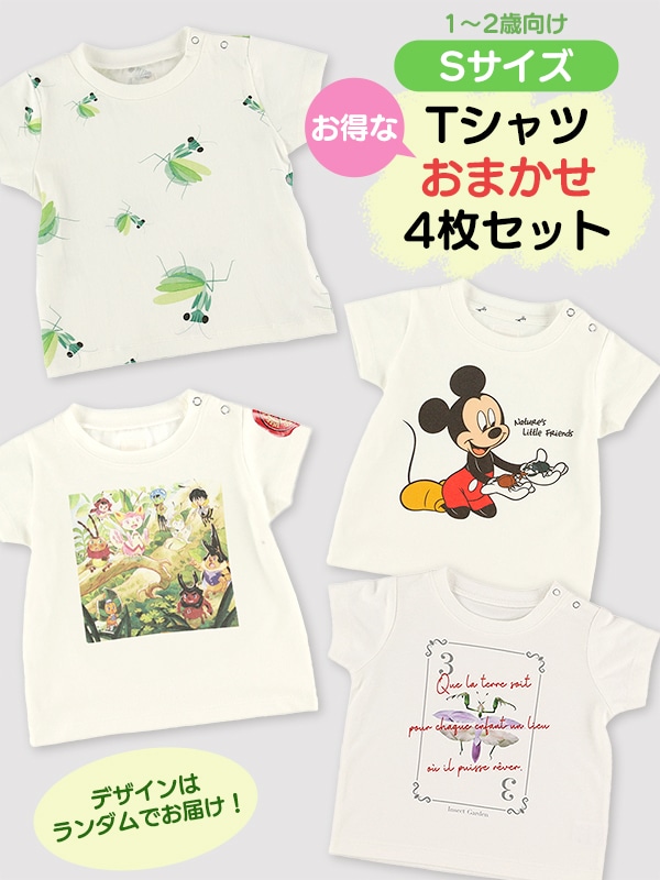 1枚950円★SサイズTシャツおまかせ4枚セット
