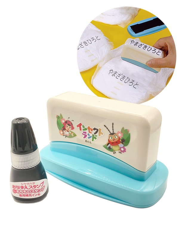インセクトランド　おなまえスタンプ　おむつポン