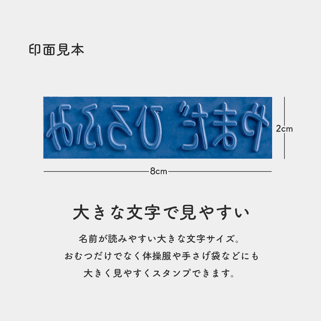 インセクトランド　おなまえスタンプ　おむつポン