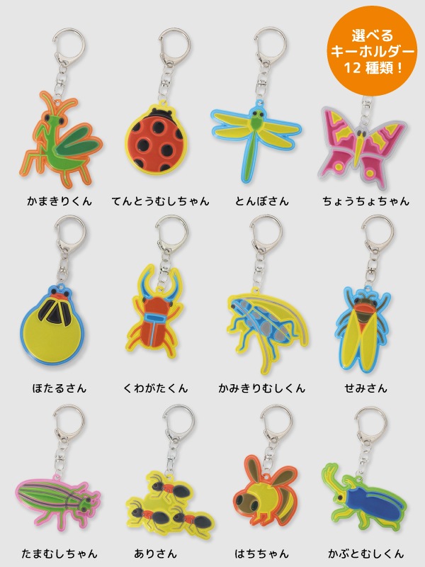 プラモノガタリ ムシカゴ☆選べる昆虫キーホルダー付き！ | Insect