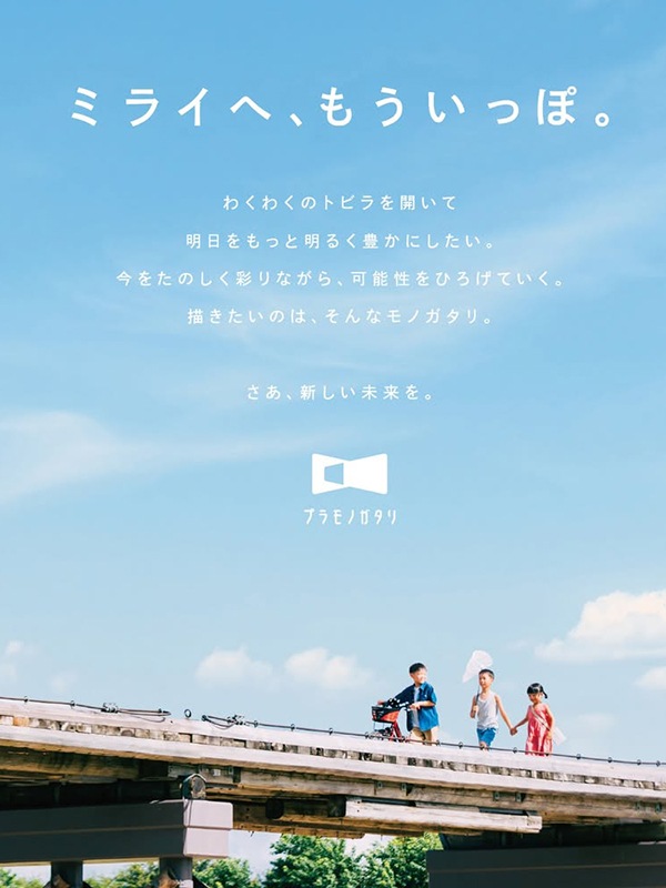 プラモノガタリ ムシカゴ★選べる昆虫キーホルダー付き！　