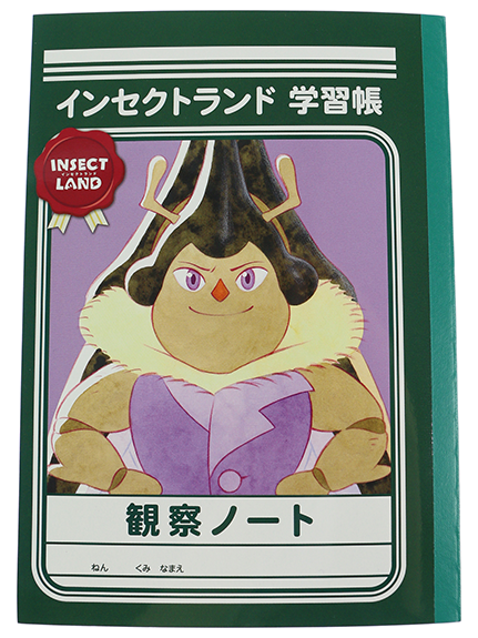 大人も！学習帳（観察ノート）付き！カブトムシのガブリエルTシャツ オーガニックコットン使用
