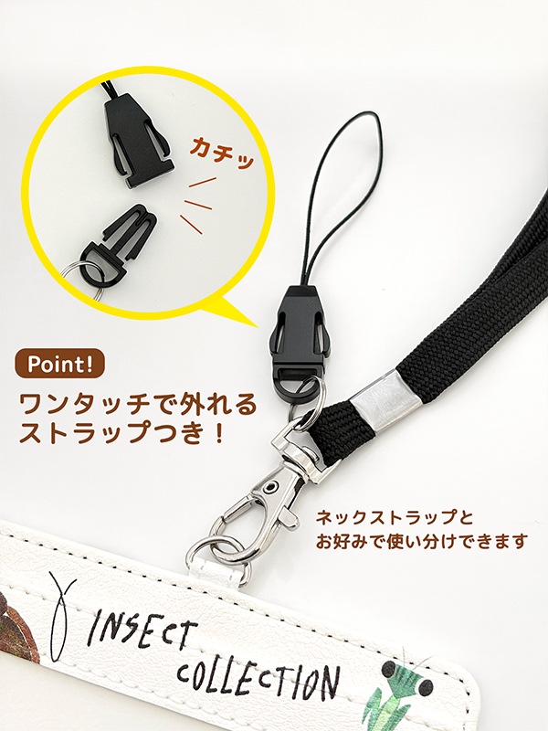 2wayストラップ付き！昆虫大集合 カードホルダー