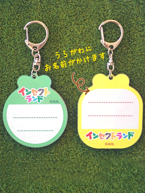 インセクトランド おなまえキーホルダー（アダム・ミア） | INSECT