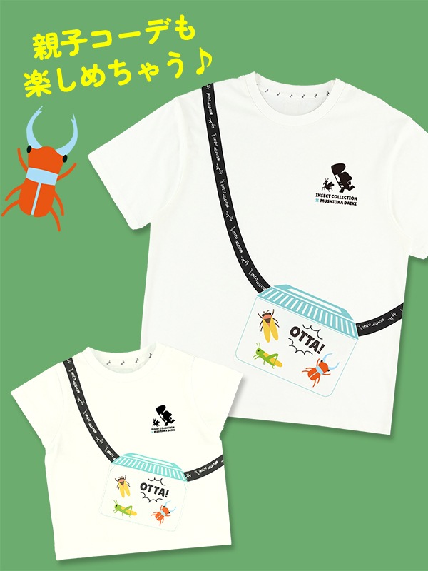 ★スペシャルコラボ★大人も！太陽に当たると昆虫ゲット！？虫かごTシャツ むし岡だいきコラボ